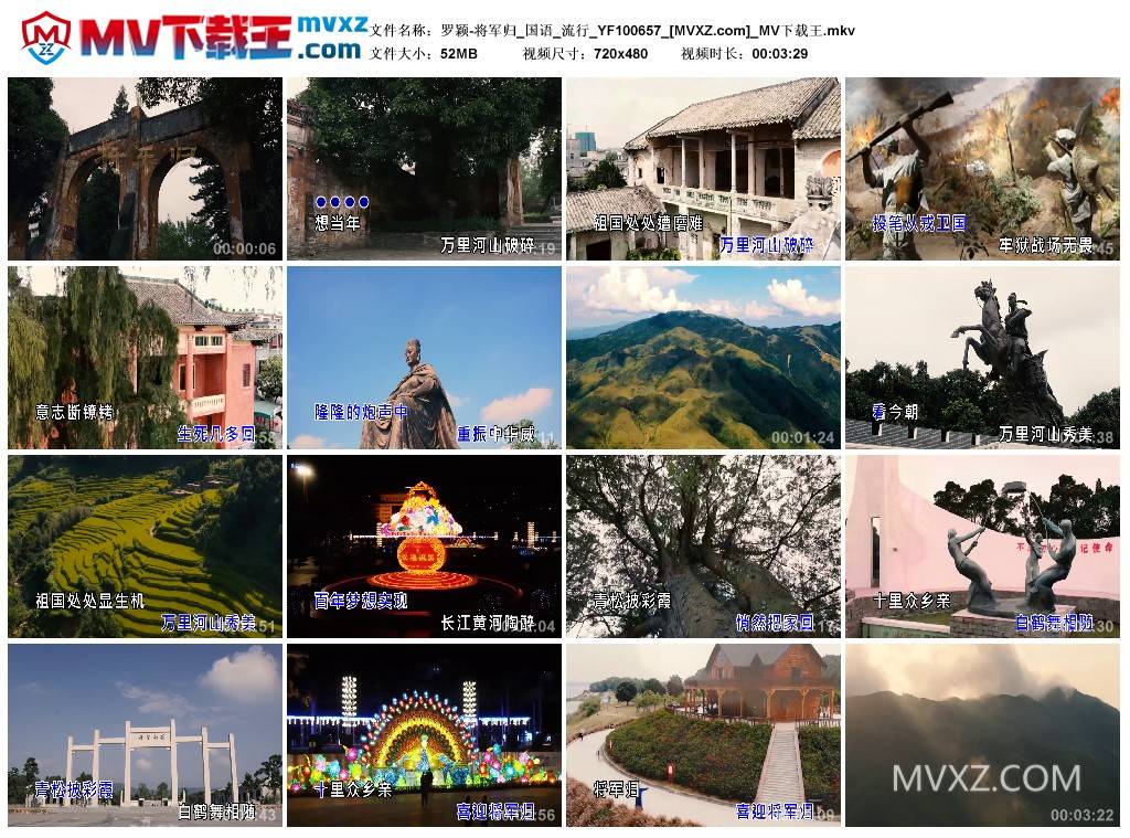 罗颖-将军归_国语_流行_YF100657